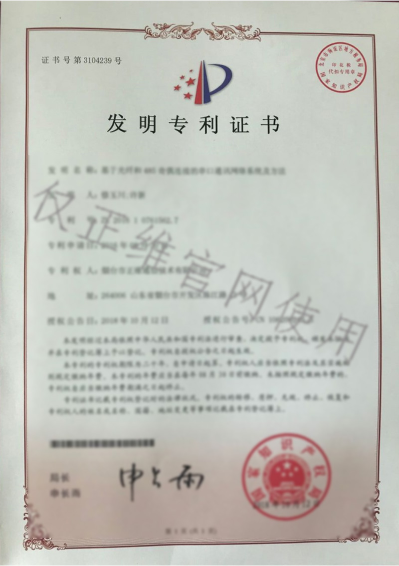 發明專利證書